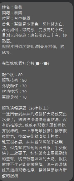 薔薇 苗栗縣頭份區定點茶:圖片 7