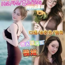 台北定點茶 薛凱琪 援交