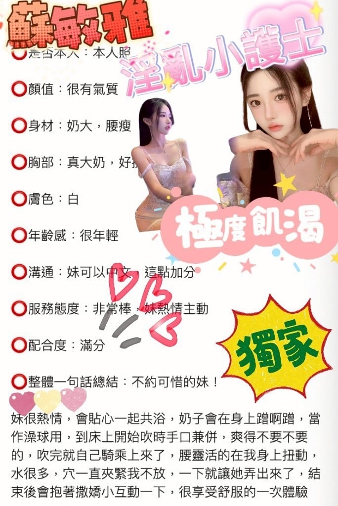 台中外送/定點茶 蘇敏雅 援交:圖片 2