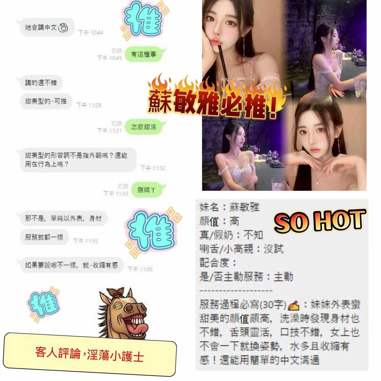 台中外送/定點茶 蘇敏雅 援交:圖片 4
