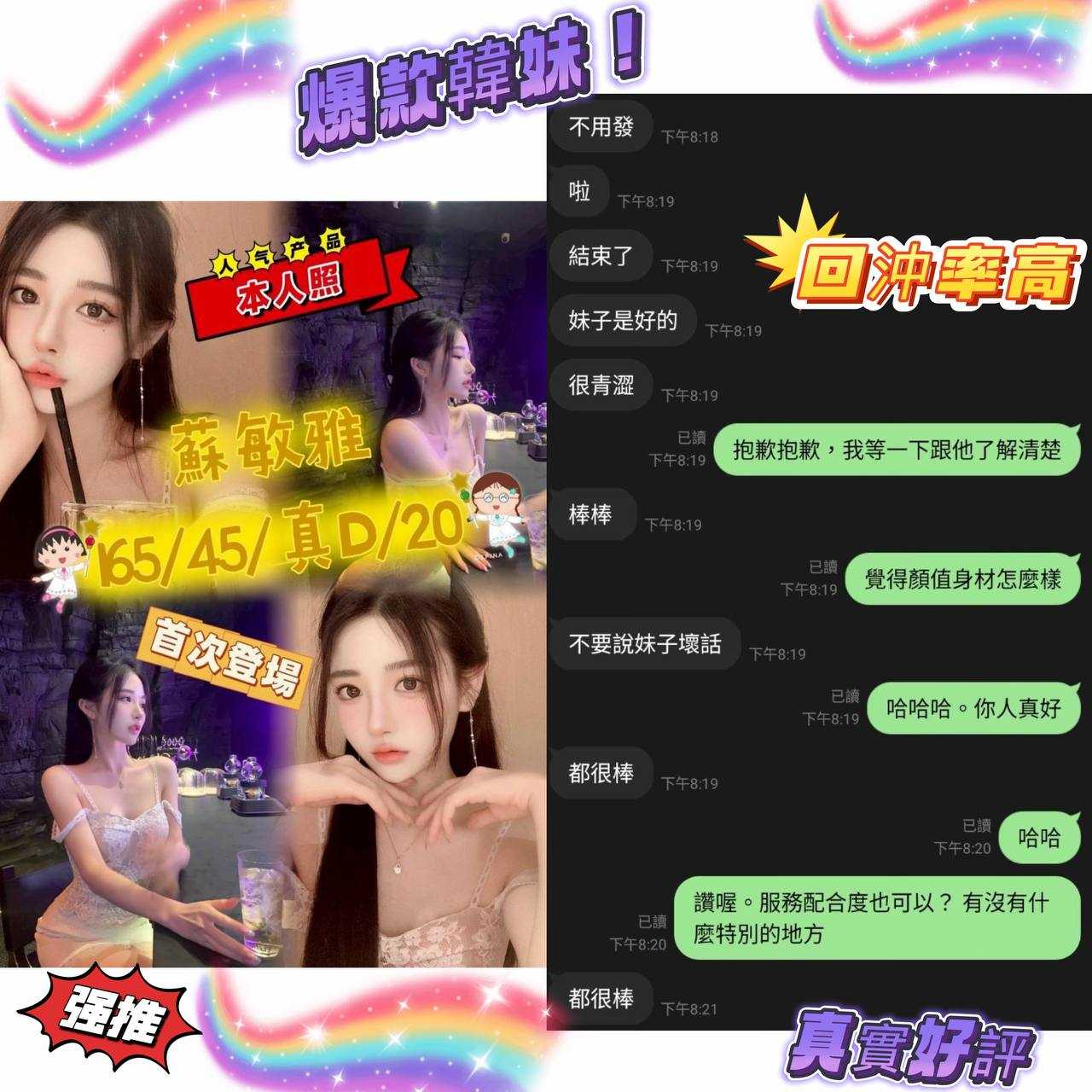 台中外送/定點茶 蘇敏雅 援交:圖片 5