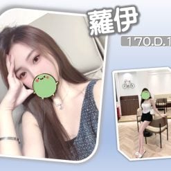 台北/新北外送茶 蘿伊 援交
