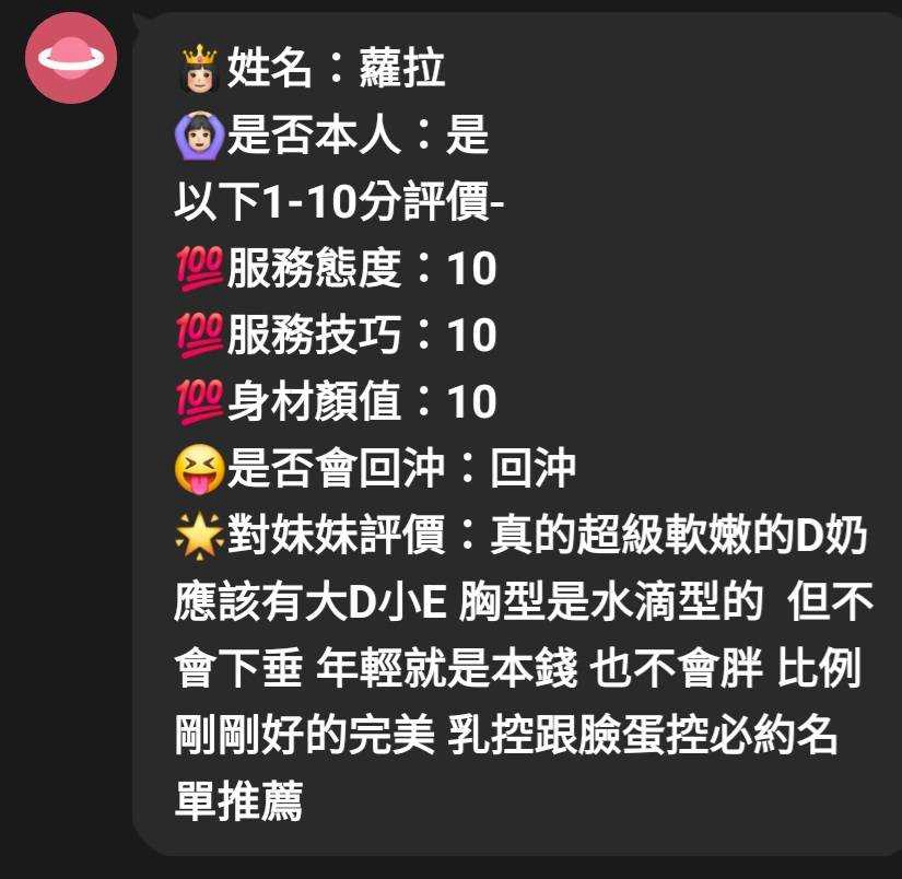 蘿菈 嘉義西區定點茶:圖片 10