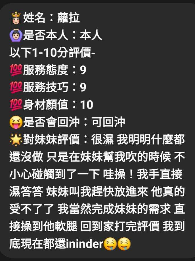 蘿菈 嘉義西區定點茶:圖片 11