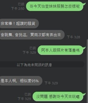 許怡萱 雲林虎尾定點茶:圖片 2