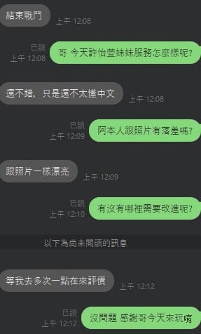 許怡萱 雲林虎尾定點茶:圖片 3