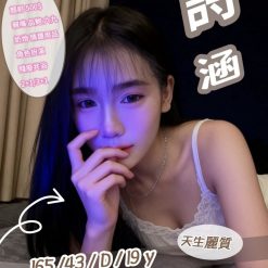 詩涵 新竹東區定點茶