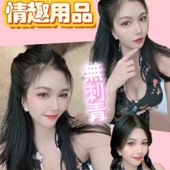 貝貝 新竹竹北定點茶