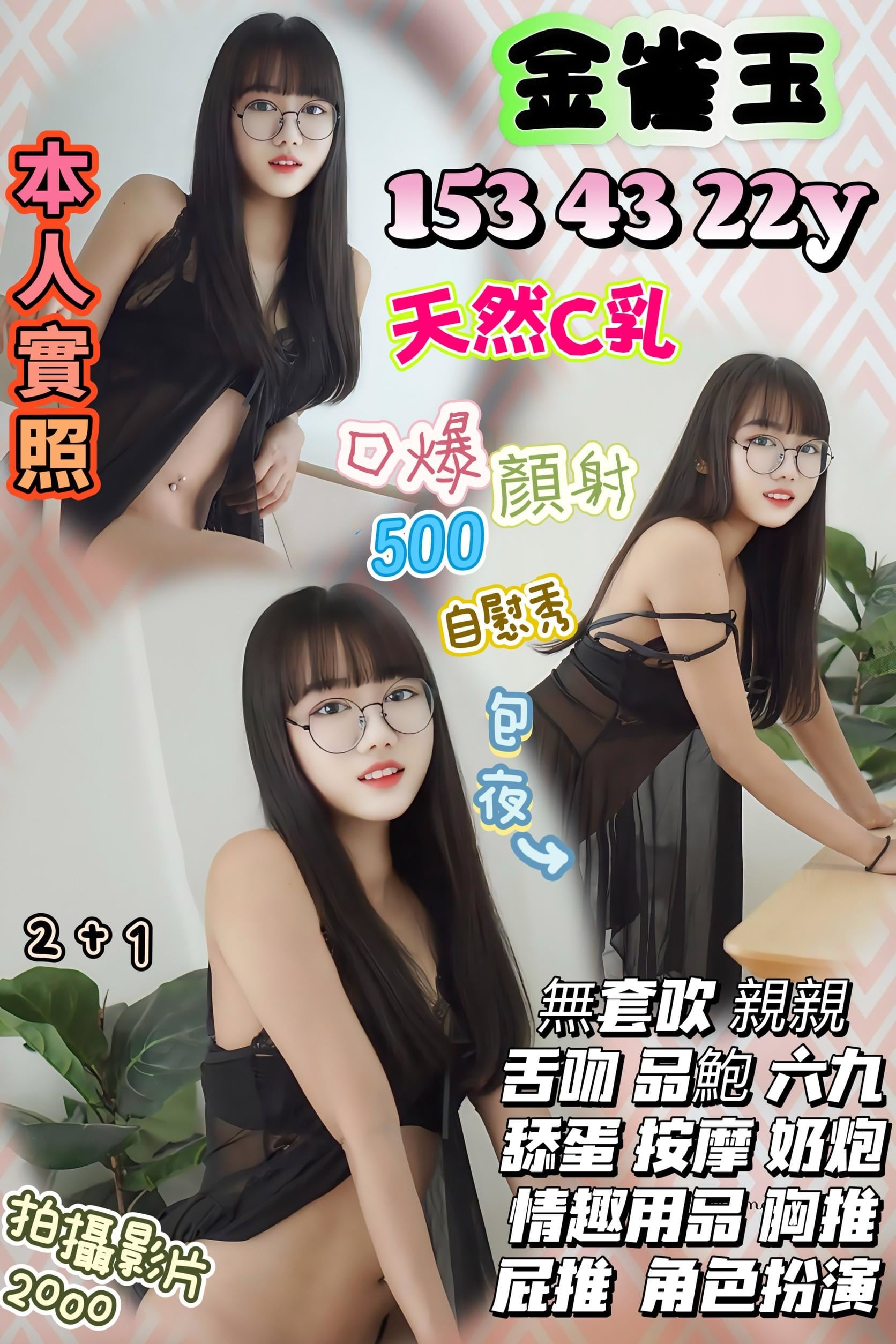 金雀玉 新竹湖口定點茶