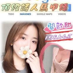 台北/新北外送茶 關歆甜 援交