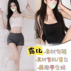 露比 台中外送茶