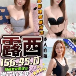 台中定點茶 露西 援交