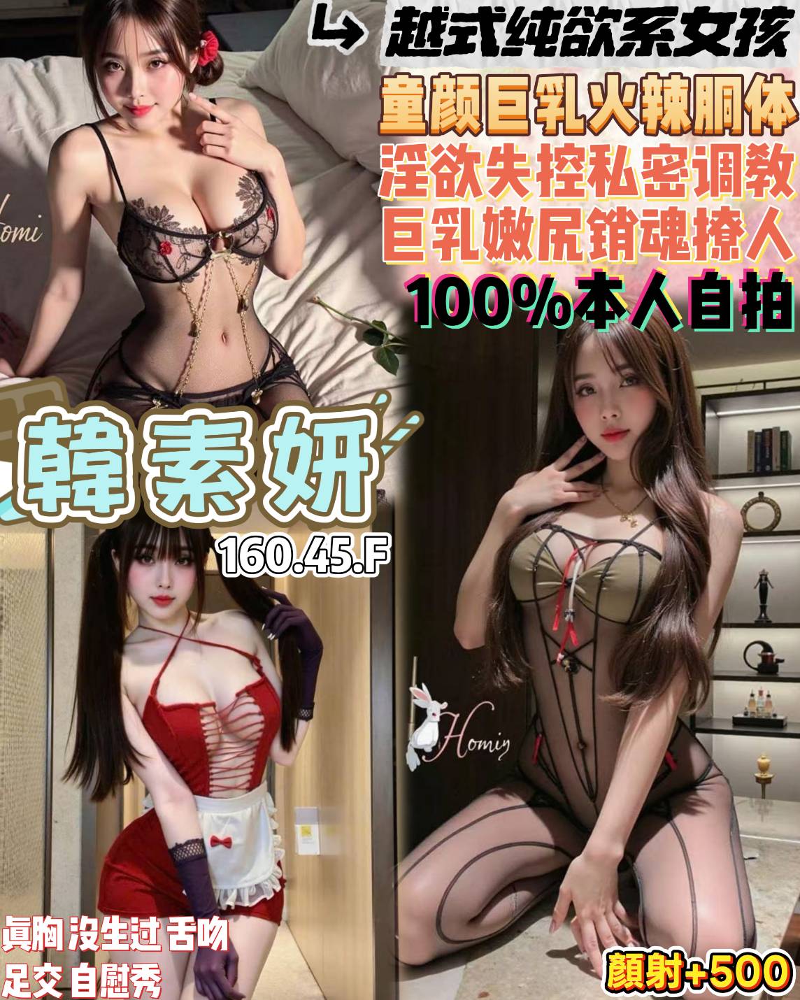韓素妍 桃園定點茶