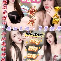 香月 新竹東區定點茶