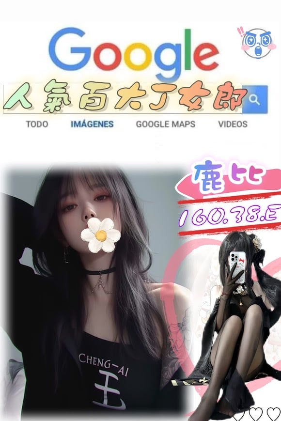 台北/新北外送茶 鹿比 援交