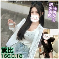 黛比 台北/新北外送茶