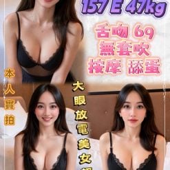 黛薇 新北市五股區定點茶