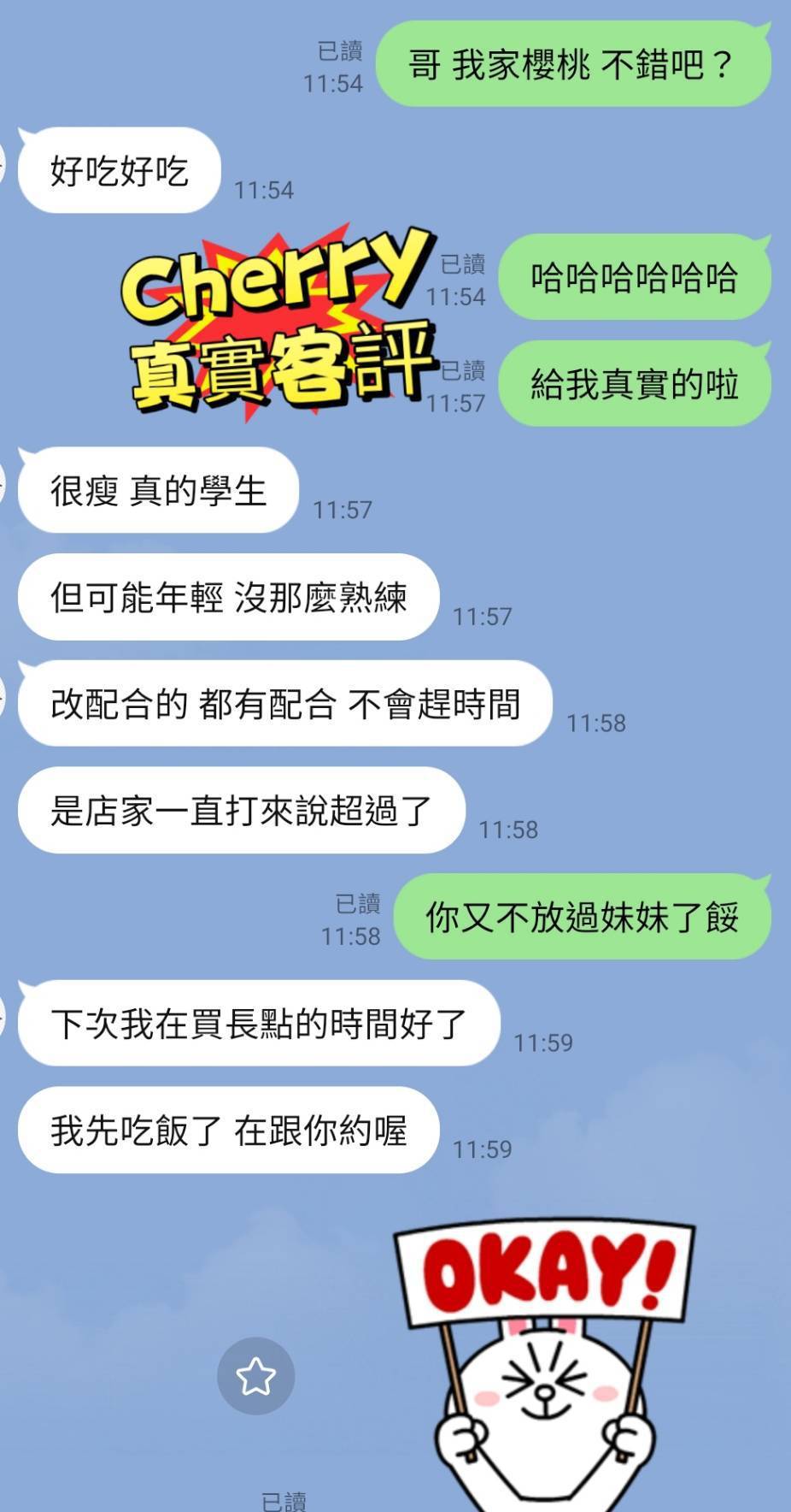 Cherry 台北西門定點茶:圖片 2