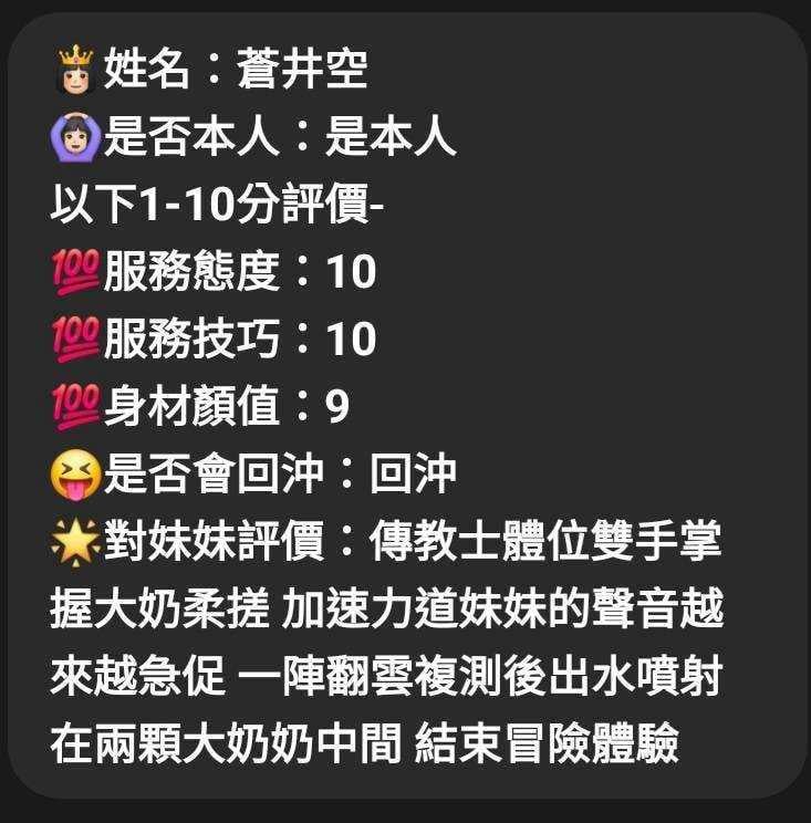 蒼井空 苗栗竹南鎮定點茶:圖片 8