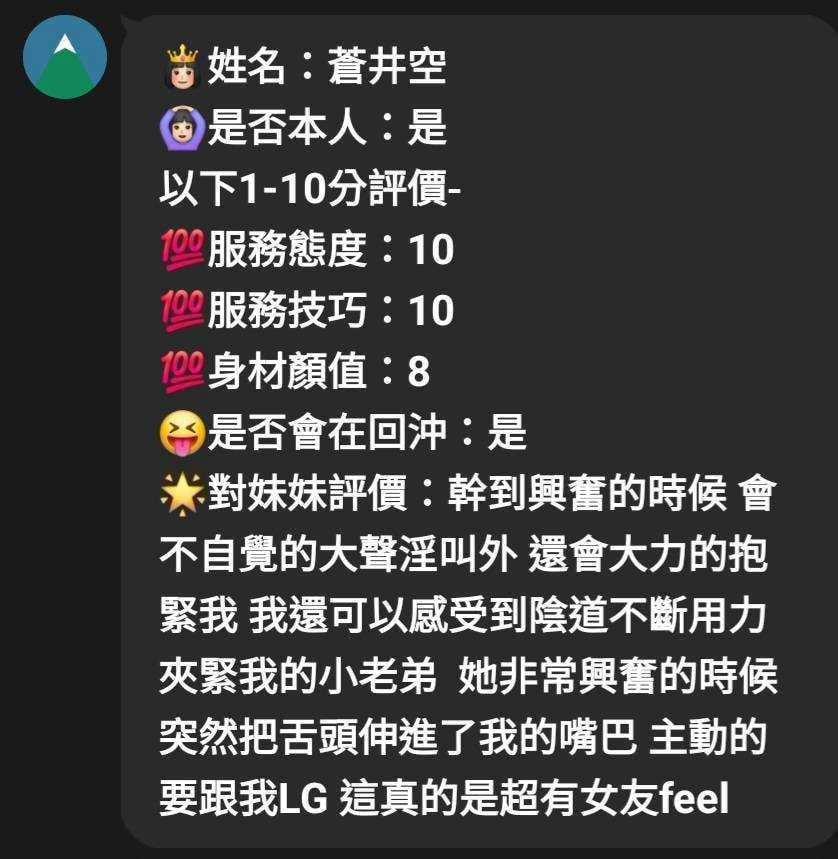 蒼井空 苗栗竹南鎮定點茶:圖片 7