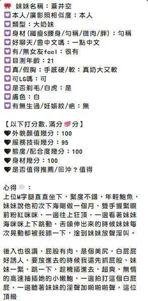 蒼井空 苗栗竹南鎮定點茶:圖片 5