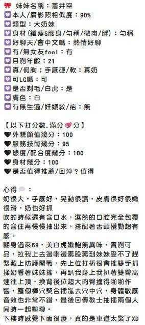 蒼井空 苗栗竹南鎮定點茶:圖片 4
