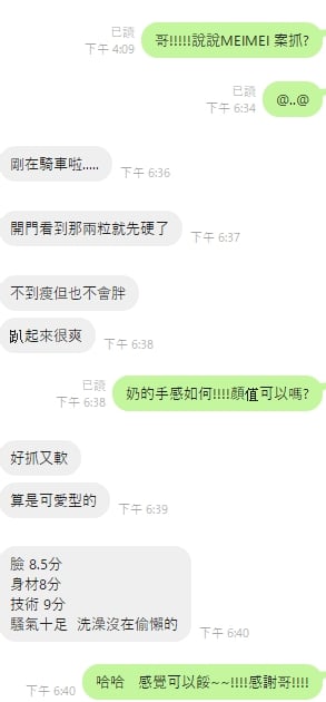 MeiMei 新竹北區定點茶:圖片 2