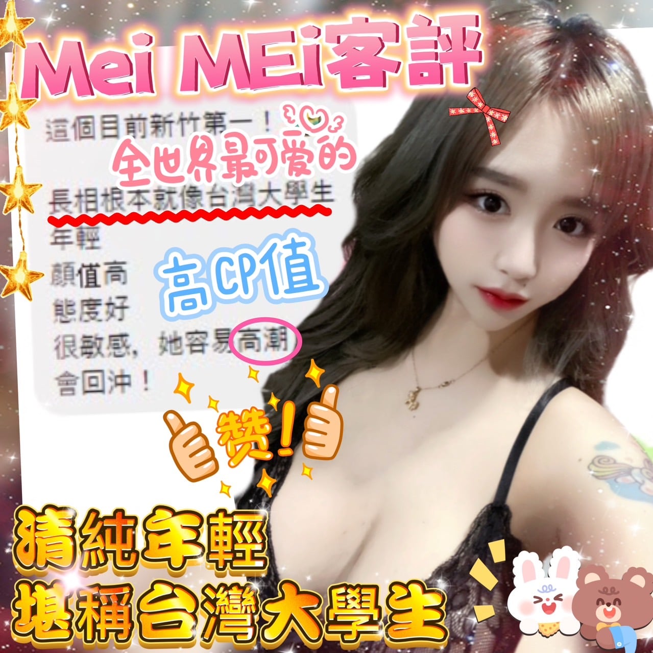 MeiMei 新竹北區定點茶:圖片 3