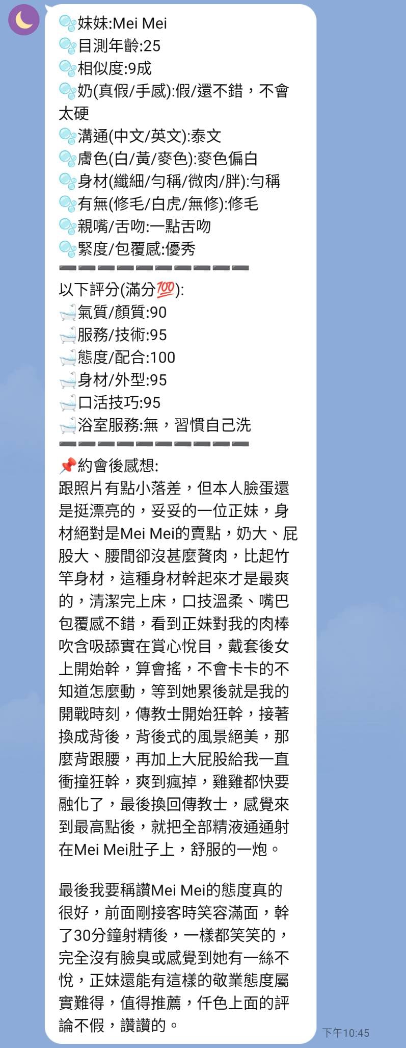 MeiMei 新竹北區定點茶:圖片 5
