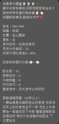 MeiMei 新竹北區定點茶:圖片 6
