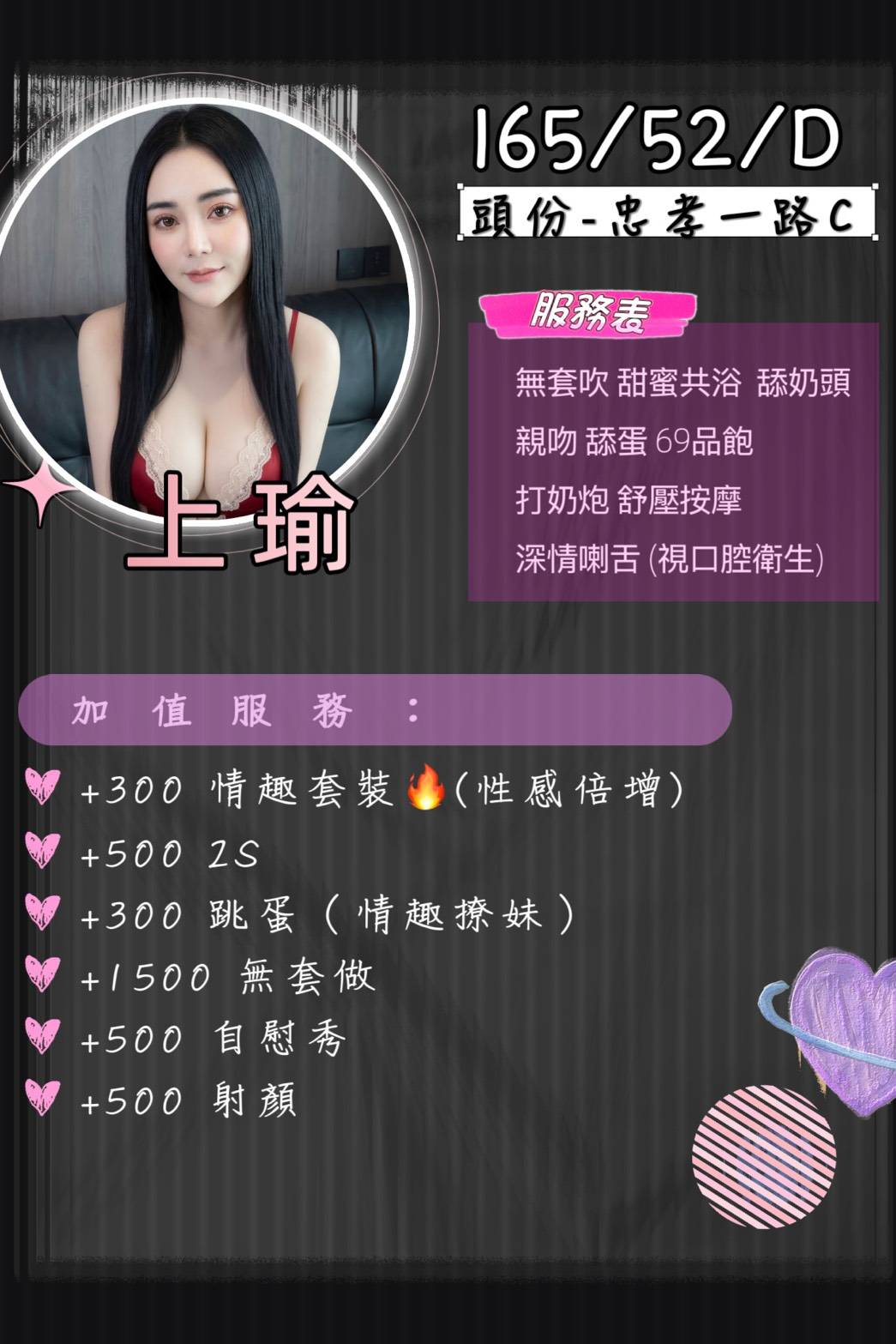 上瑜 苗栗頭份定點茶:圖片 2