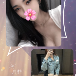丹菲 台北/新北外送茶