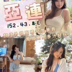 新北定點茶 亞連 援交