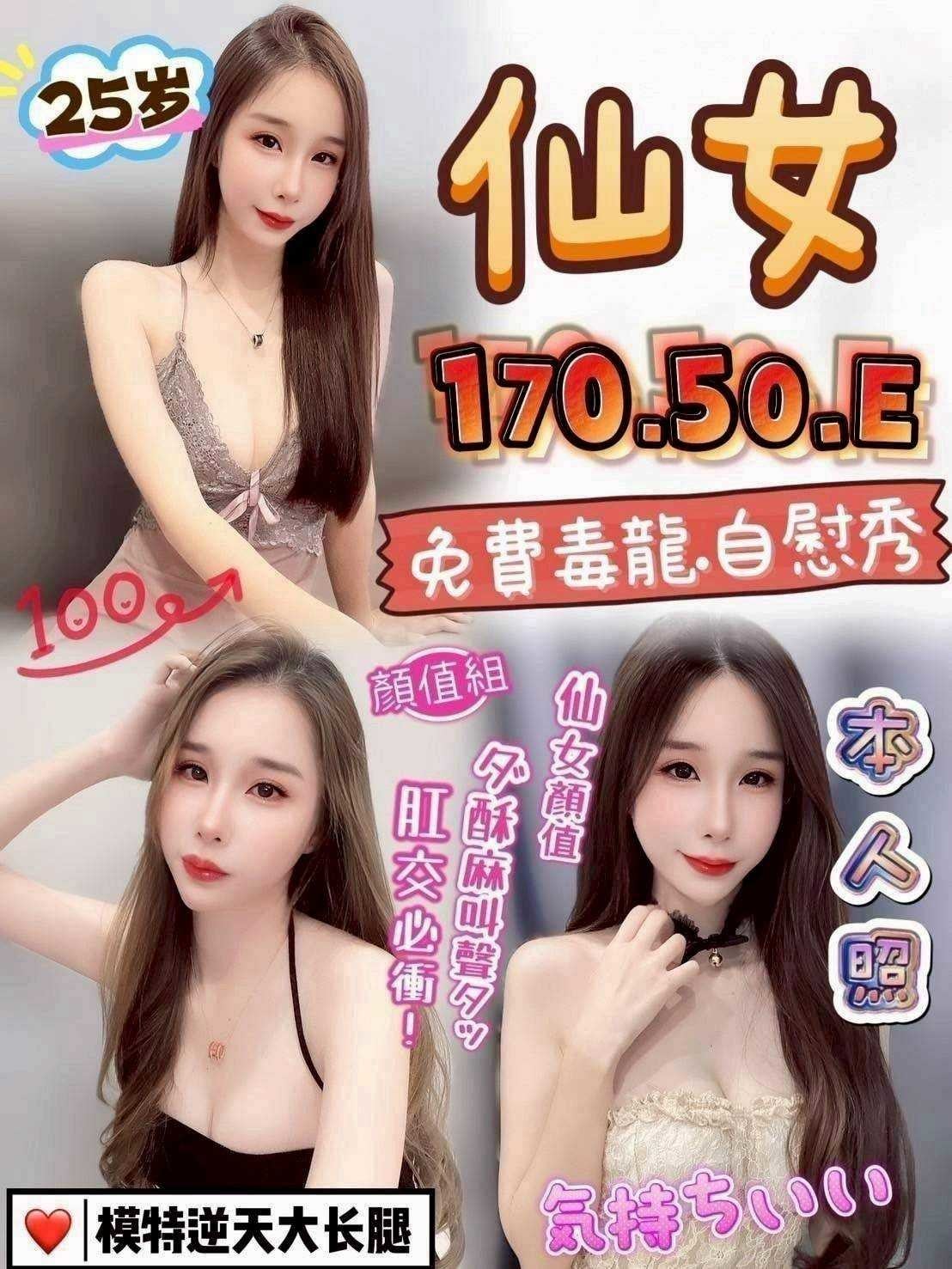 彰化定點茶 仙女 援交
