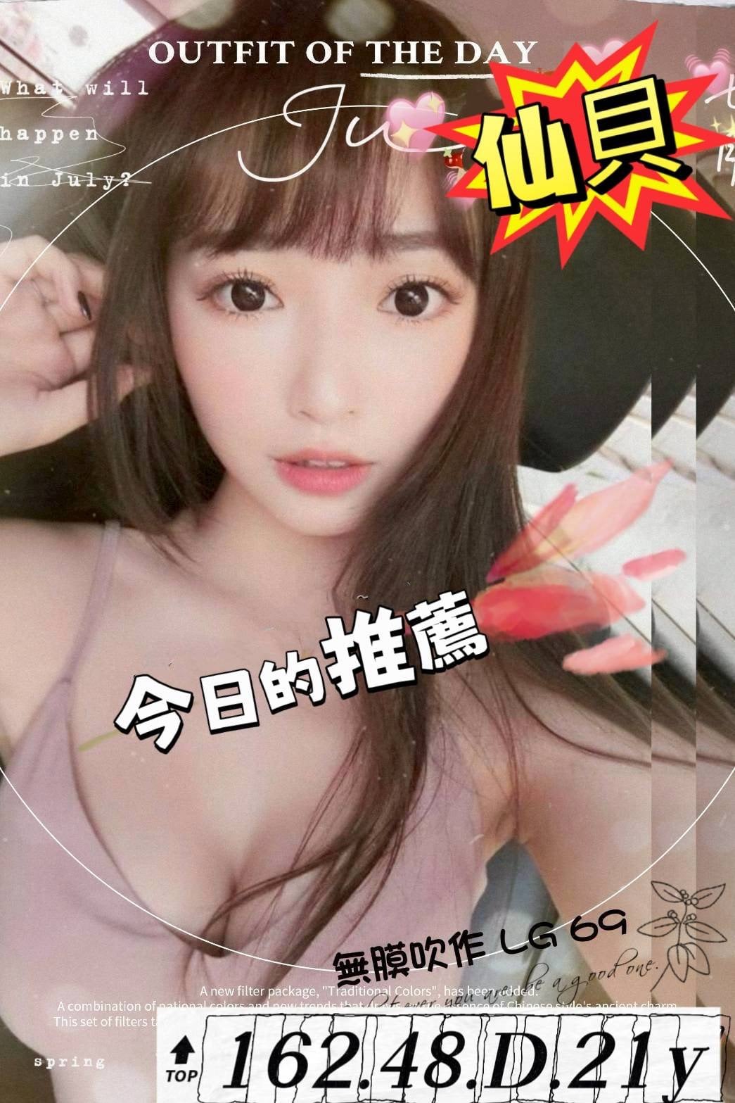 仙貝 台南外送茶