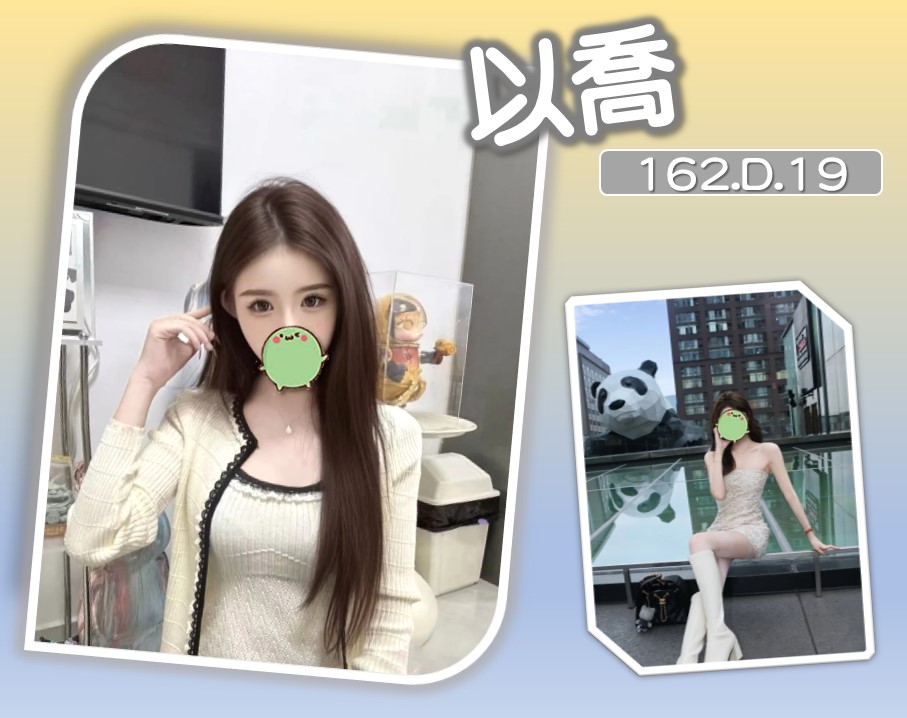 以喬 台北/新北外送茶