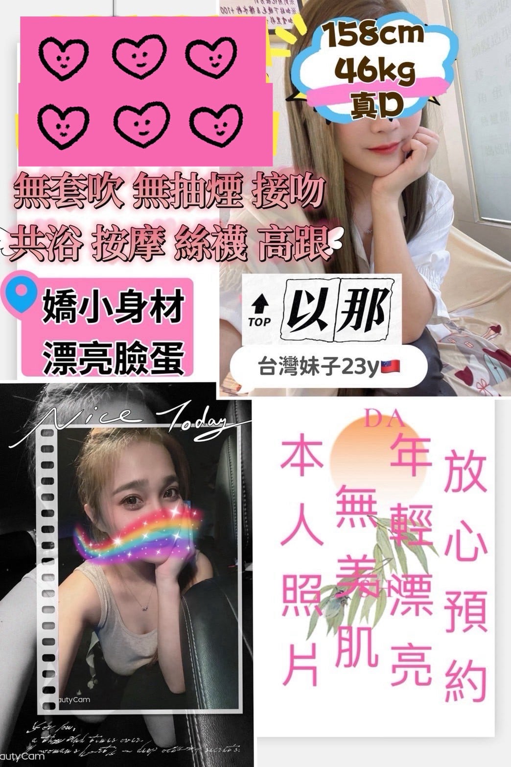 以那 新竹市竹北定點茶