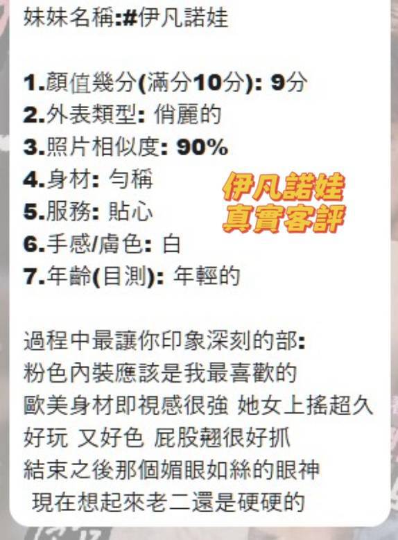 台南定點茶 伊凡諾娃 援交:圖片 5