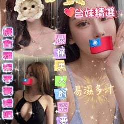 台南定點茶 伊寶 援交