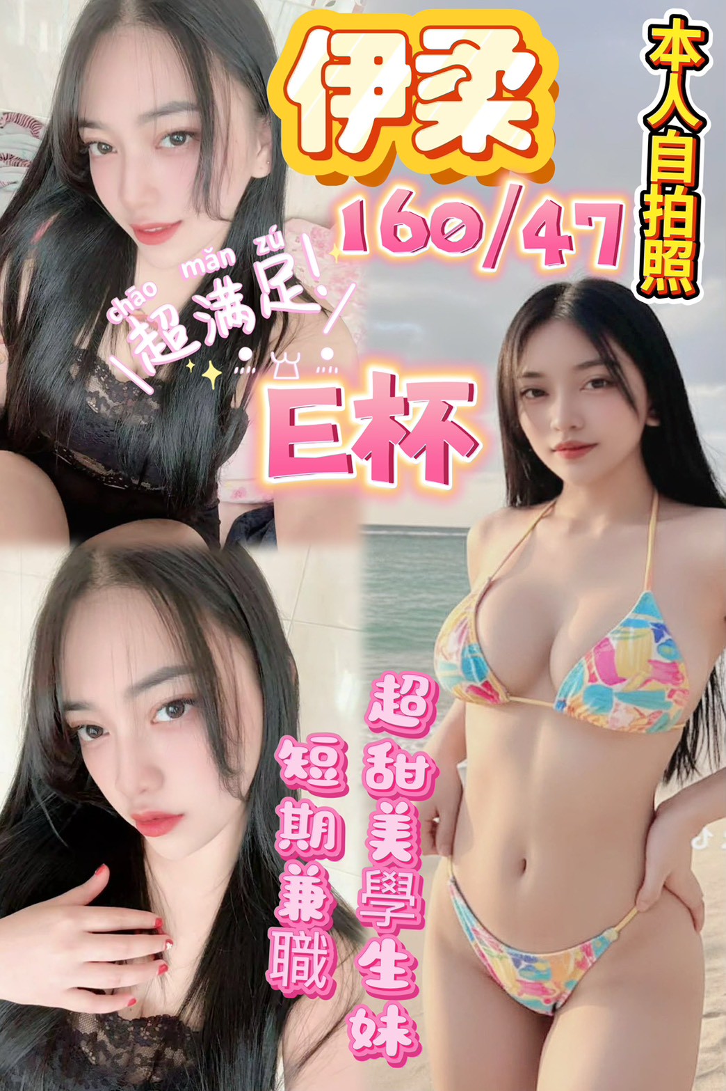 伊柔 台中北區定點茶