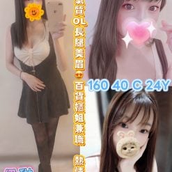伊琳 嘉義市西區定點茶