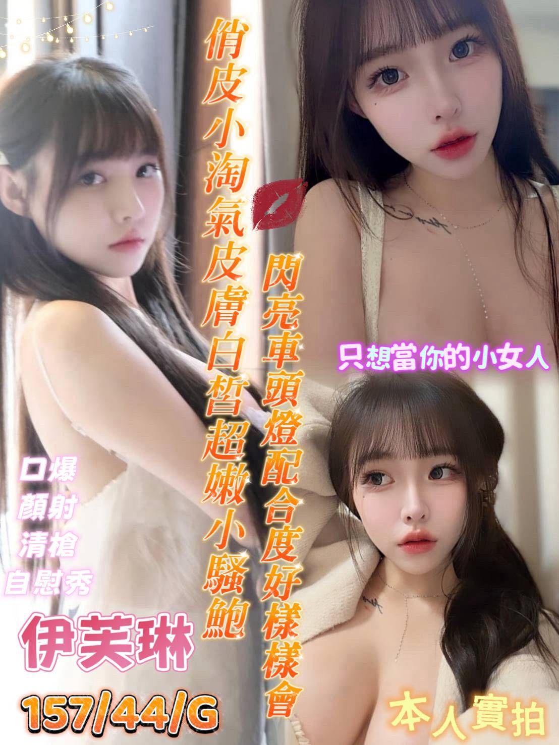 台南定點茶 伊芙琳 援交