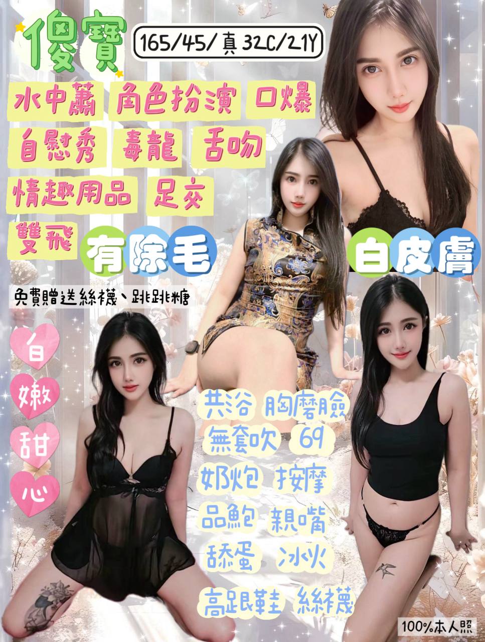 傻寶 宜蘭羅東定點茶