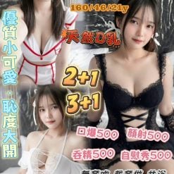 桃園定點茶 儒儒 援交
