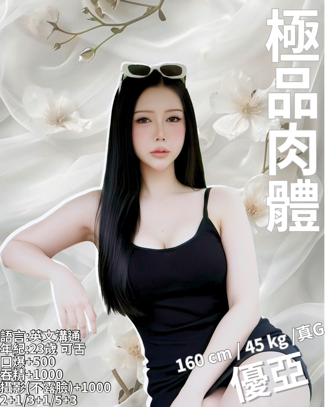 優亞 新竹市北區定點茶