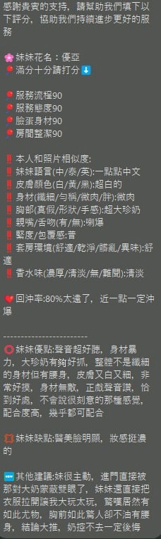 優亞 新竹市北區定點茶:圖片 10