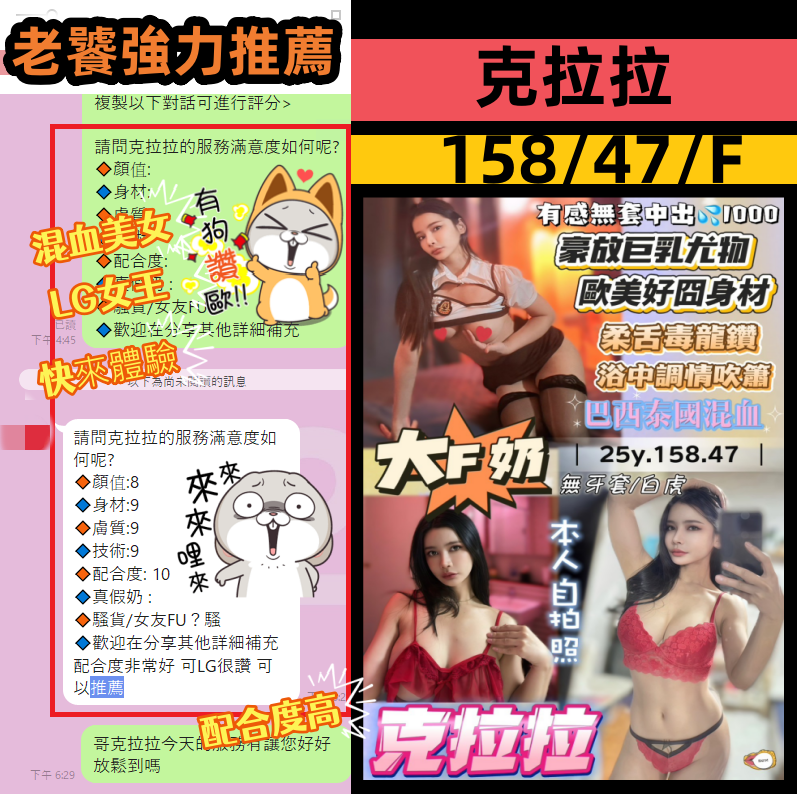 桃園定點茶 克拉拉 援交:圖片 3