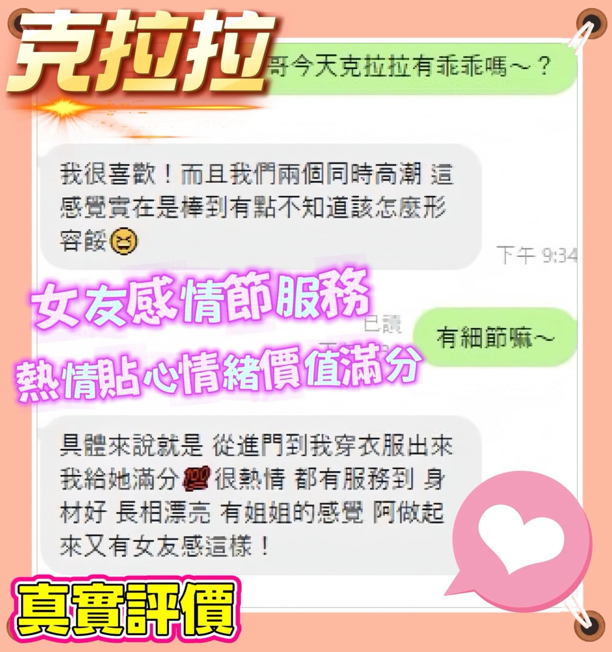 桃園定點茶 克拉拉 援交:圖片 4
