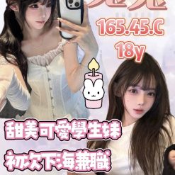 兔兔 桃園外送茶
