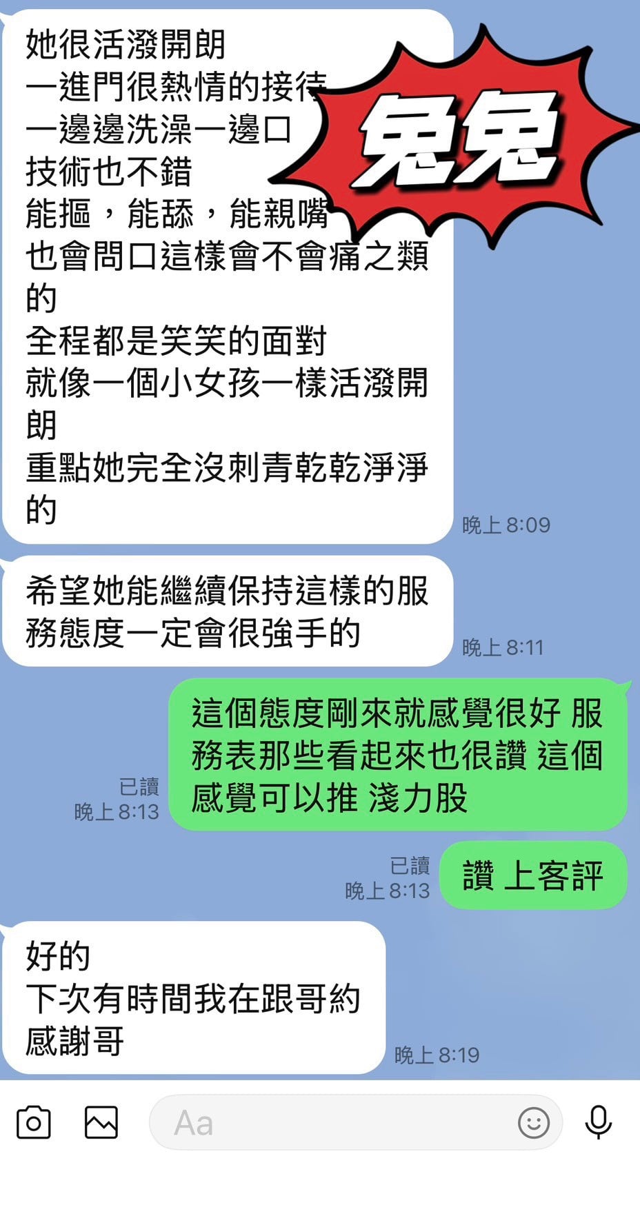 兔兔 台東市區定點茶:圖片 2